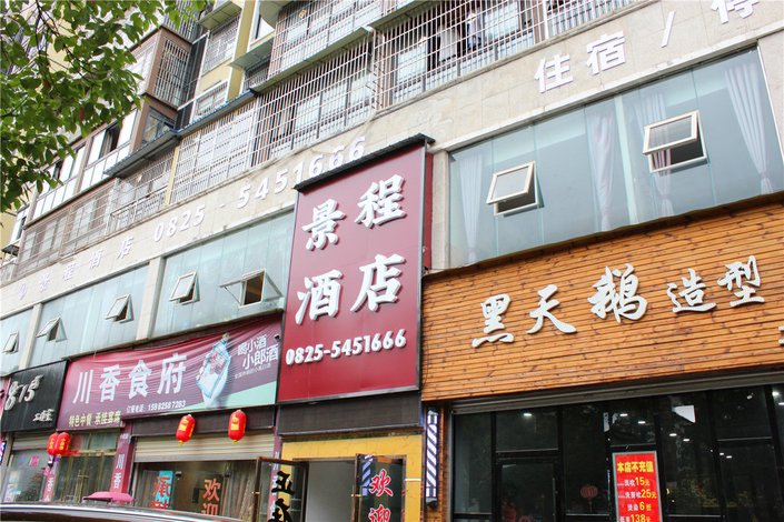 蓬溪景程酒店