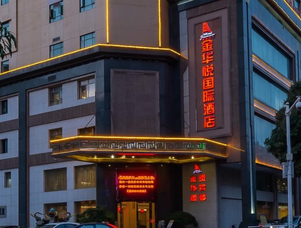 惠州金华悦国际酒店贵宾楼