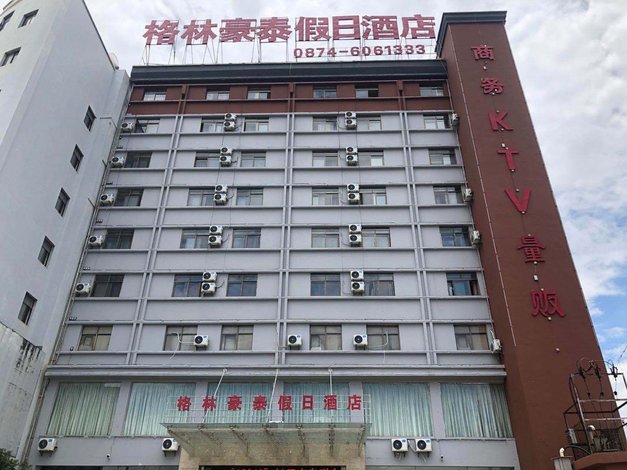 师宗冠裕大酒店