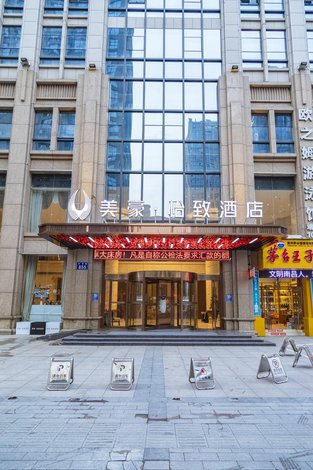美豪怡致酒店(南昌红谷滩万达广场店)