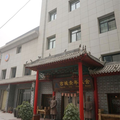 西安古城青年旅舍