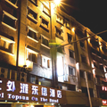 上海北外灘東信酒店