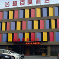 南通飛越精品酒店