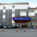 漢庭酒店(曲阜遊客中心店)