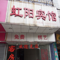 佛山虹陽賓館