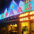佛山金榜大酒店
