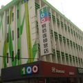 Wenzhou Ruisi Qiche Inn Liming - Wenzhou