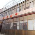 蘭州榆中合意賓館