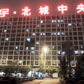 重慶鴻升商務賓館