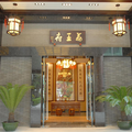 Zengcheng Hotel - Guangzhou