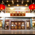 Sovereign Hotel -- Yangshuo Hotels Booking