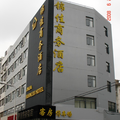 合肥錦佳商務酒店