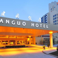 Jianguo Hotel Xi'an