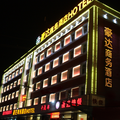 大同豪達商務酒店