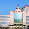 吉林五洲花园大酒店