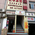 重慶凱華賓館