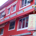 九寨溝老鴨湯客棧