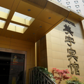 Meiyu Hotel Shanghai Yan'an