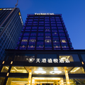 寧波江東天港禧悅酒店