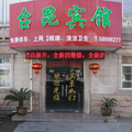 上海台昆賓館