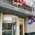 莫泰168(上海昌平路地鐵站店)