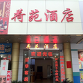 肇慶荷苑酒店