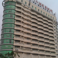 中山天和溫泉度假村