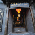 麗江古城2046觀景驛站