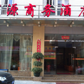 泉州宏源商務酒店