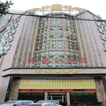 蘭州金春江賓館