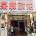 Ronglin Hotel