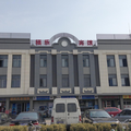 南通福樂賓館