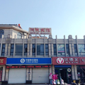 南通開發區德誠賓館