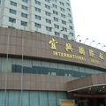 Yixing International Hotel - Yixing