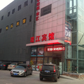 天津珠江賓館