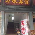 佛山萬銀賓館