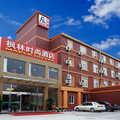 Maple Hotel - Beijing