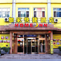 Home Inn Xiaoxitian - Beijing
