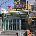 Beijing Sicily Hotel