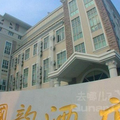 Coinfamily Hotel