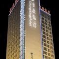 重慶飯店