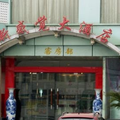 New Feeling Hotel - Hefei