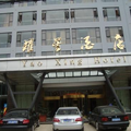 昆明耀星酒店