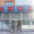 長春吉順旅店