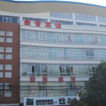 昆明豪晉賓館