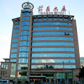 長春前進大廈