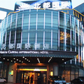 大同北都國際酒店