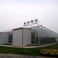 西安樓觀驛站