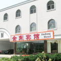 合肥金東賓館