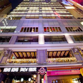 香港蘭桂坊酒店